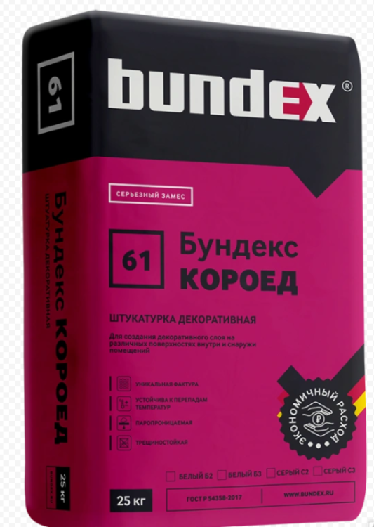 Штукатурка декоративная Бундекс, "короед", Б2 зимний, 25кг